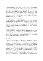 [유아발달] 유아의 영역별 발달 중 하나의 영역을 선택하여 발달을 촉진할 수 있는 방안을 논하세요-6