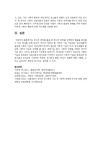 [유아발달] 유아의 영역별 발달 중 하나의 영역을 선택하여 발달을 촉진할 수 있는 방안을 논하세요-7