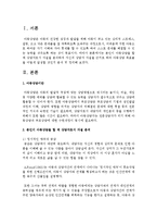 [아동상담] 본인이 아동상담을 할 때 상담자로서 자질을 분석하여 자신의 상담자 자질을 근거로 하여 아동상담 목표들을 어떻게 달성할 것인지 분석-2
