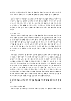 [아동상담] 본인이 아동상담을 할 때 상담자로서 자질을 분석하여 자신의 상담자 자질을 근거로 하여 아동상담 목표들을 어떻게 달성할 것인지 분석-3