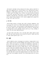 [아동상담] 본인이 아동상담을 할 때 상담자로서 자질을 분석하여 자신의 상담자 자질을 근거로 하여 아동상담 목표들을 어떻게 달성할 것인지 분석-5