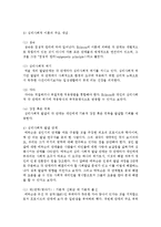 [아동복지론] 아동발달 이론에서 정신분석학 이론의 대표적인 학자 프로이드의 심리성적 이론과 에릭슨의 심리사회적 이론-6