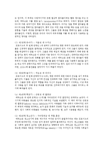 [아동복지론] 아동발달 이론에서 정신분석학 이론의 대표적인 학자 프로이드의 심리성적 이론과 에릭슨의 심리사회적 이론-7