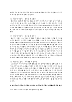 [아동복지론] 아동발달 이론에서 정신분석학 이론의 대표적인 학자 프로이드의 심리성적 이론과 에릭슨의 심리사회적 이론-8