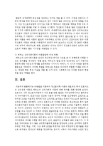 [아동복지론] 아동발달 이론에서 정신분석학 이론의 대표적인 학자 프로이드의 심리성적 이론과 에릭슨의 심리사회적 이론-9