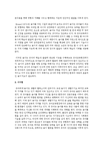[영유아교수방법] 영유아 교수방법의 원리 중 영유아의 발달적 특성 및 사회적 변화를 고려할 때 생각되는 원리에 대하여 기술하시오-4