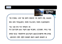 혁신리더 CEO와 위기에 빠진 거대기업 IBM의 성공적 변화-4