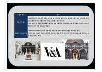 유명 디자인 박물관의 소장품 & 이벤트 프로그램 분석세계유명 디자인박물관의 이해-9