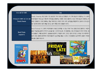 유명 디자인 박물관의 소장품 & 이벤트 프로그램 분석세계유명 디자인박물관의 이해-14