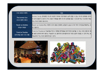 유명 디자인 박물관의 소장품 & 이벤트 프로그램 분석세계유명 디자인박물관의 이해-15