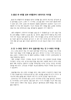 유아 성교육 지도-3