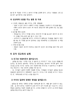유아 성교육 지도-7
