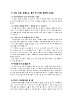 유아 성교육 지도-9