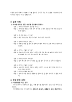 유아 성교육 지도-11