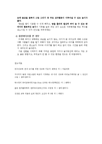 유아 성교육 지도-12