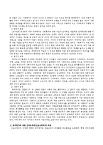 복지국가의 위기가 등장하게 된 배경과 이에 따른 신자유주의(신보수주의)의 비판을 설명하고 신자유주의의 복지국가에 대한 비판이 옳은지-3