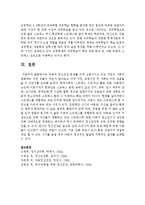 아동의 정신건강 문제를 더욱 심화시키고 있는 가정과 사회의 변화에는 어떤 것들이 있는지 알아보고 이에 가정, 교육기관 및 사회는 어떤 도움-5