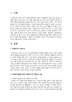 아동복지실천을 위한 사회복지사의 역할 및 자질에 대해 설명하고 사회복지사의 역할과 자질 중 가장 중요하다고 생각되는 요소-2
