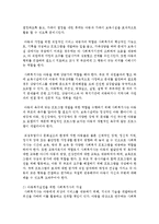 아동복지실천을 위한 사회복지사의 역할 및 자질에 대해 설명하고 사회복지사의 역할과 자질 중 가장 중요하다고 생각되는 요소-3