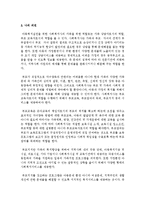 아동복지실천을 위한 사회복지사의 역할 및 자질에 대해 설명하고 사회복지사의 역할과 자질 중 가장 중요하다고 생각되는 요소-5