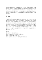 아동복지실천을 위한 사회복지사의 역할 및 자질에 대해 설명하고 사회복지사의 역할과 자질 중 가장 중요하다고 생각되는 요소-6