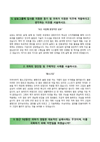 (삼표자기소개서 + 면접족보) 삼표(정규직신입)자소서 [삼표그룹자기소개서,삼표합격자소서]-2