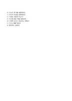 (세메스자기소개서 + 면접족보) 세메스(SEMES)자소서 [세메스합격자기소개서,세메스자소서항목]-4