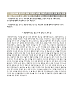 (한전KDN자기소개서 + 면접족보) 한전KDN자소서 [한전KDN합격자기소개서,한전KDN자소서항목]-2