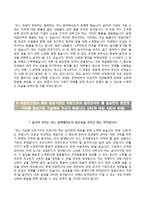 (한전KDN자기소개서 + 면접족보) 한전KDN자소서 [한전KDN합격자기소개서,한전KDN자소서항목]-4