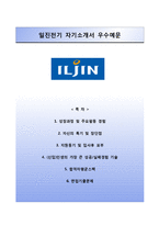 [일진전기자기소개서] 일진전기 합격자소서와 면접족보-1