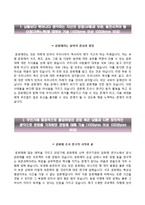 [한국문화재재단자기소개서] 한국문화재재단 정규직공채 합격자소서와 면접족보-2