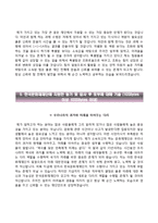 [한국문화재재단자기소개서] 한국문화재재단 정규직공채 합격자소서와 면접족보-4