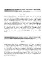 [한전KDN자기소개서] 한전KDN 합격자소서와 면접예상문제-3