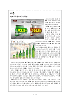 여명 808 프로모션 전략-2