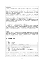 여명 808 프로모션 전략-5