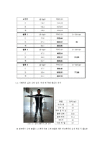 운동기구 사용 시 기구와 인체에 작용하는 힘 구하기-11