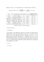 운동기구 사용 시 기구와 인체에 작용하는 힘 구하기-12