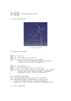 운동기구 사용 시 기구와 인체에 작용하는 힘 구하기-17