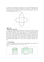 초등 6학년 수학 평가 결과 분석-각기둥과 각뿔-9