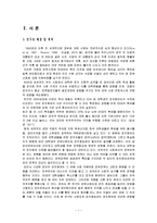 정부신뢰도와 정치적 효능감, 정치참여도와의 관계 연구-2