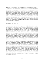 정부신뢰도와 정치적 효능감, 정치참여도와의 관계 연구-8