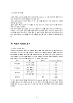 정부신뢰도와 정치적 효능감, 정치참여도와의 관계 연구-14