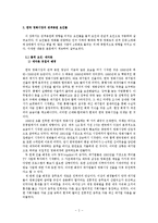 영화관객 동원요인 분석-2