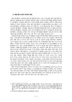 영화관객 동원요인 분석-4