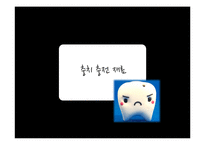 연령별 치과 치료와 치과용 재료-5