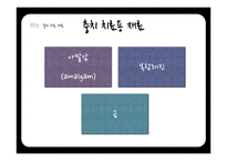 연령별 치과 치료와 치과용 재료-7