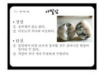 연령별 치과 치료와 치과용 재료-9