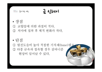 연령별 치과 치료와 치과용 재료-14