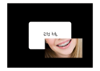 연령별 치과 치료와 치과용 재료-15