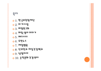 [간호학] 여성건강 관련 웹사이트 조사-2